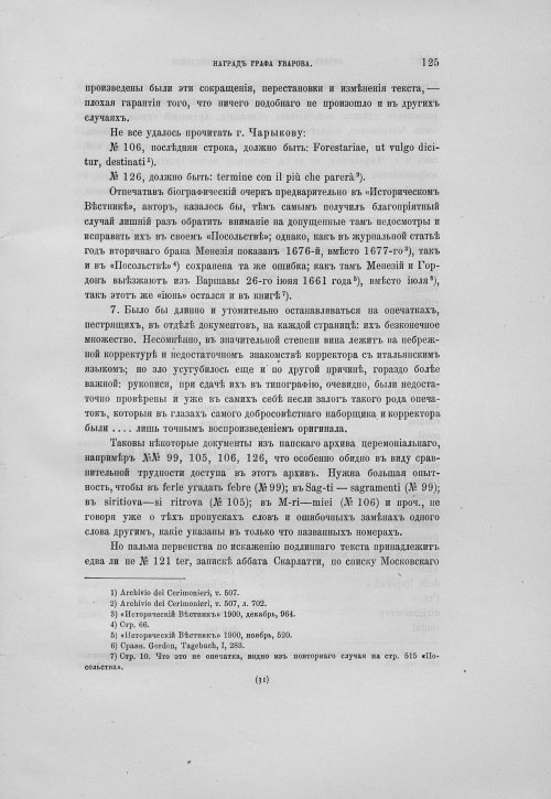 Страница 129