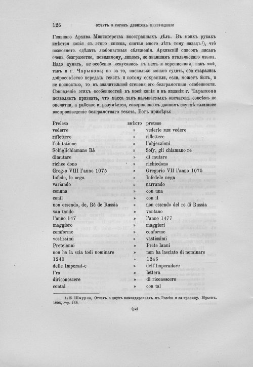 Страница 130