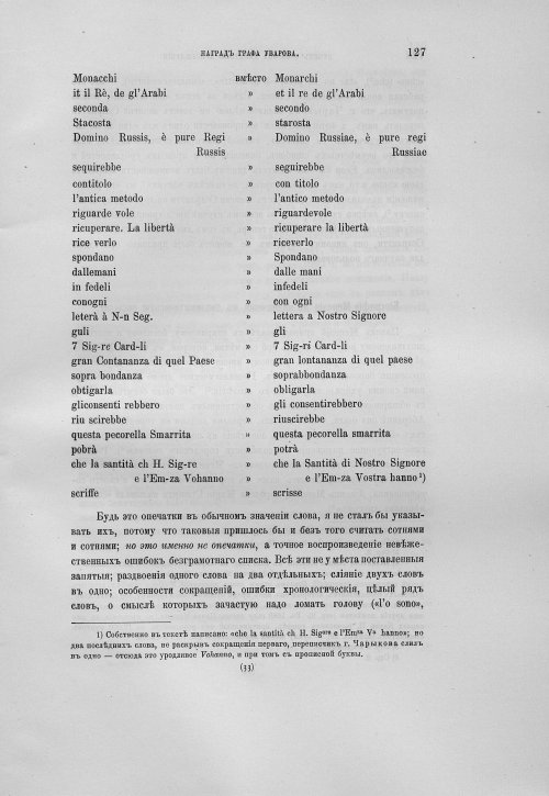 Страница 131