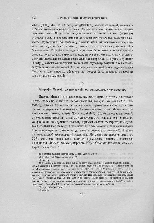 Страница 132