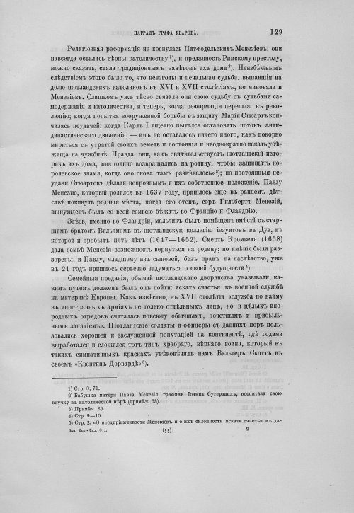 Страница 133