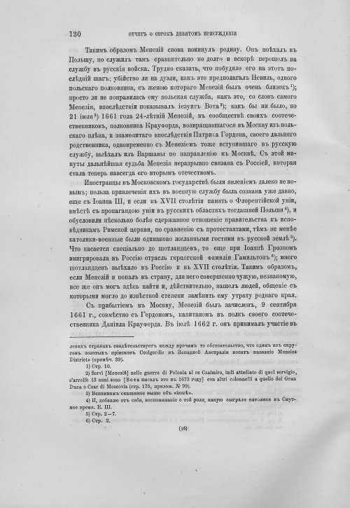 Страница 134