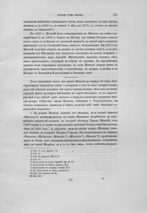 Страница 135