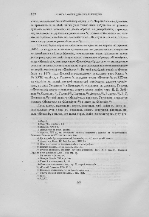 Страница 136
