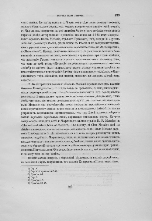 Страница 137