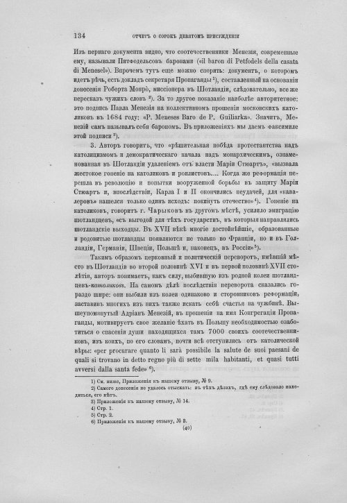 Страница 138