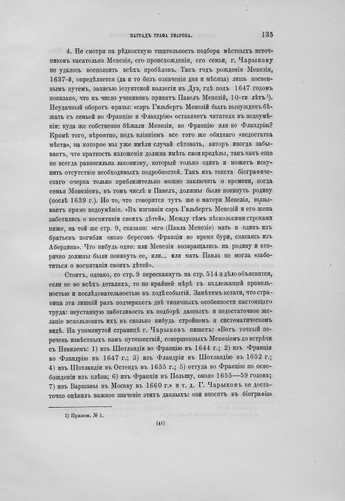 Страница 139