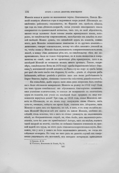 Страница 140
