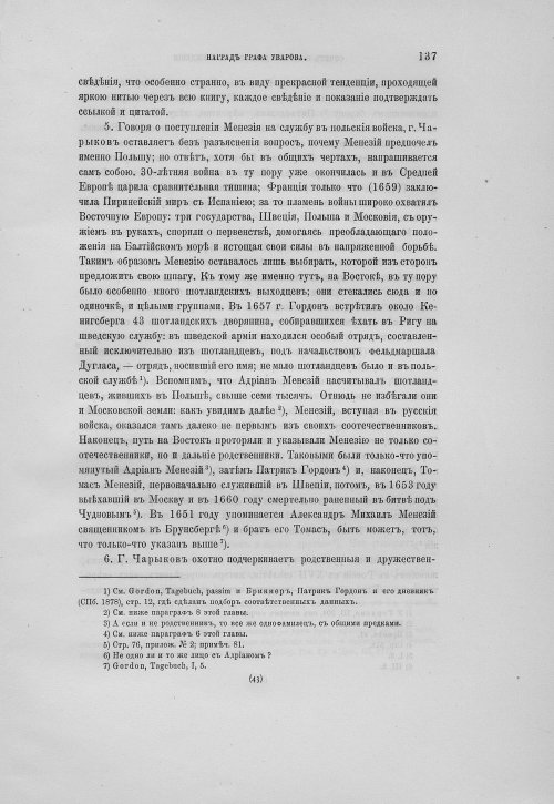 Страница 141