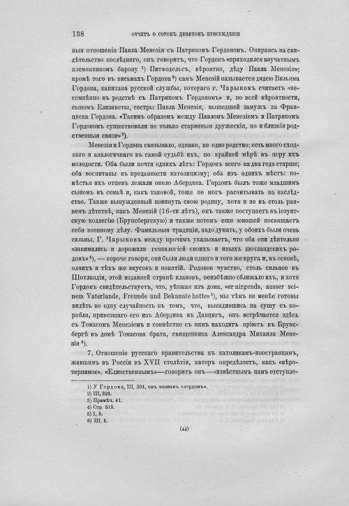 Страница 142