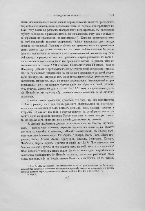 Страница 143