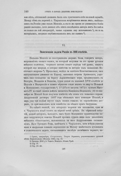 Страница 144