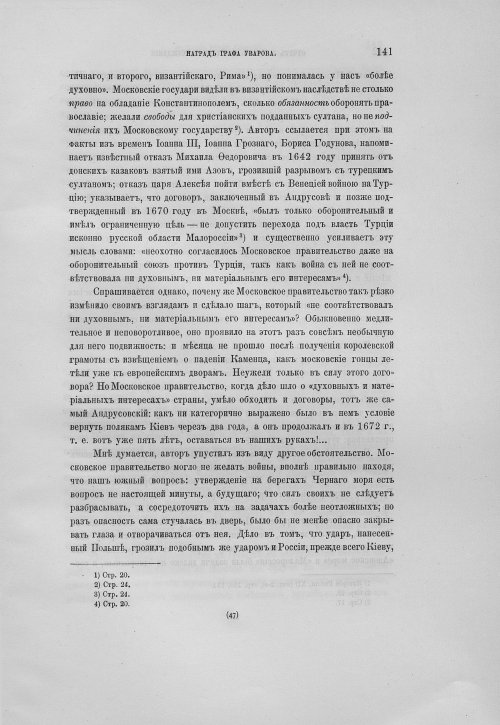 Страница 145