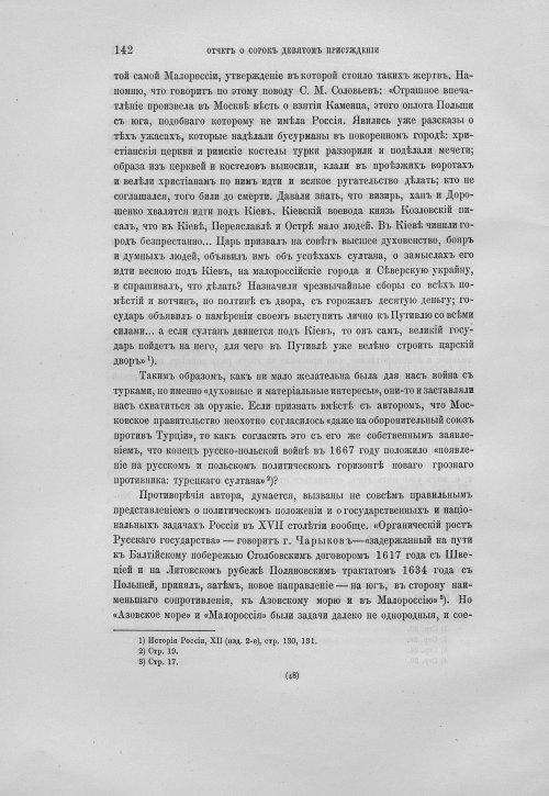 Страница 146