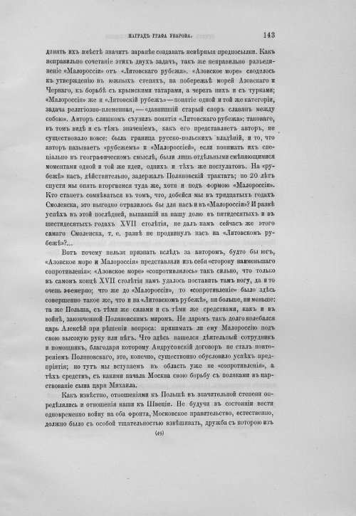 Страница 147