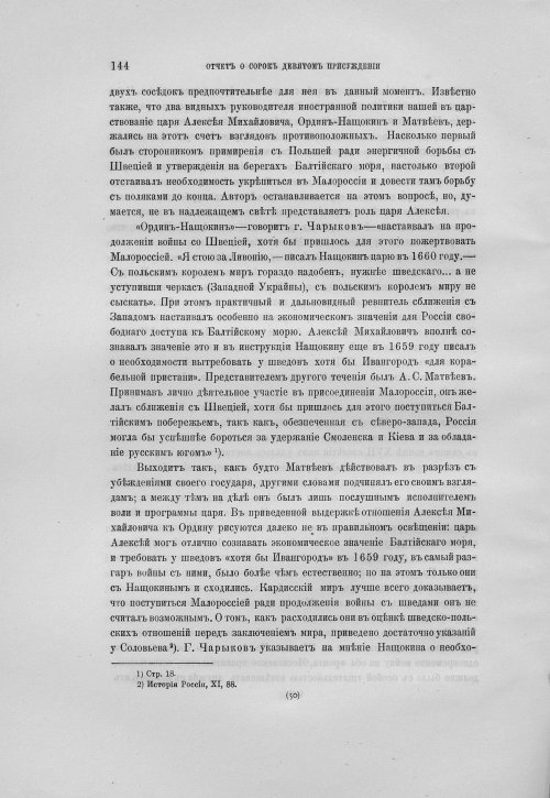 Страница 148