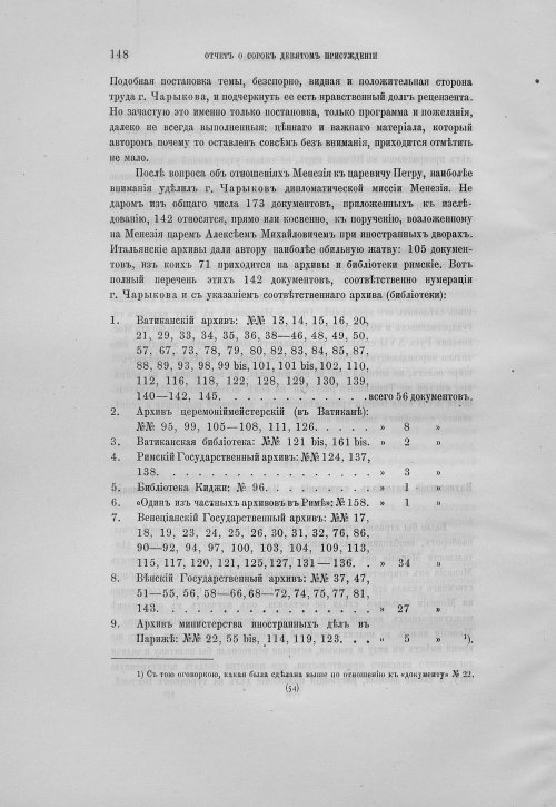 Страница 152