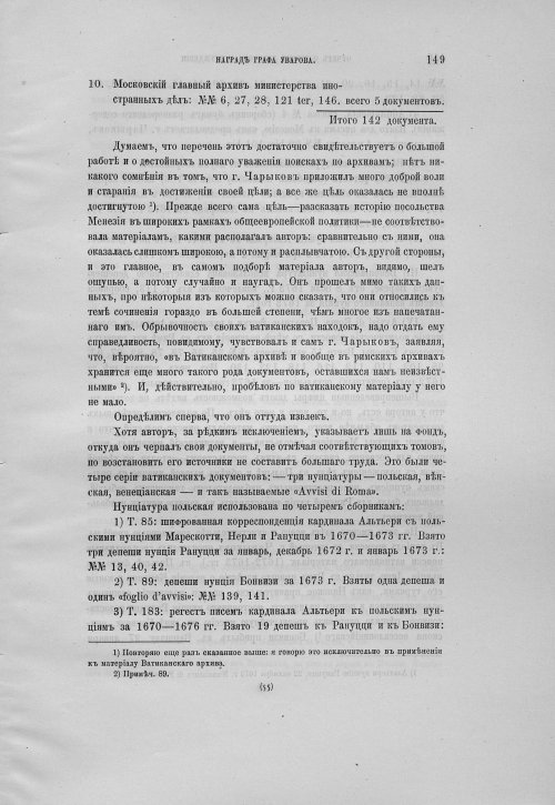 Страница 153