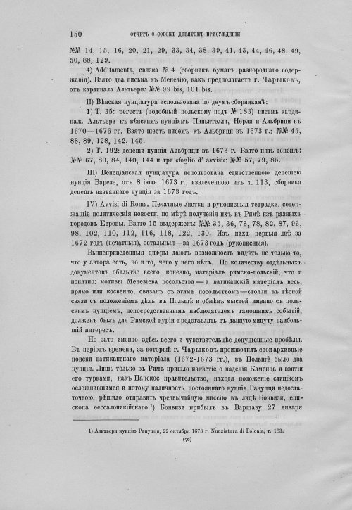 Страница 154