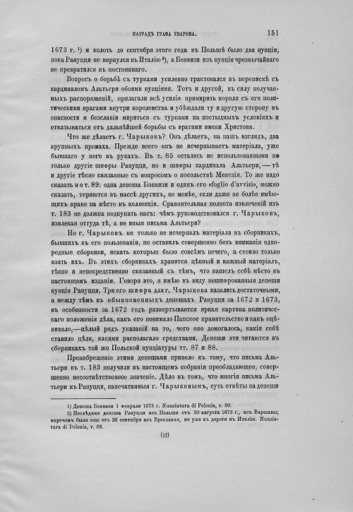 Страница 155