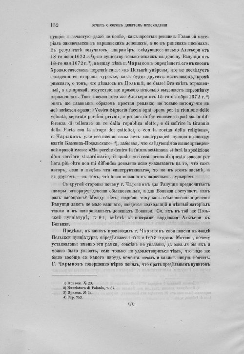 Страница 156