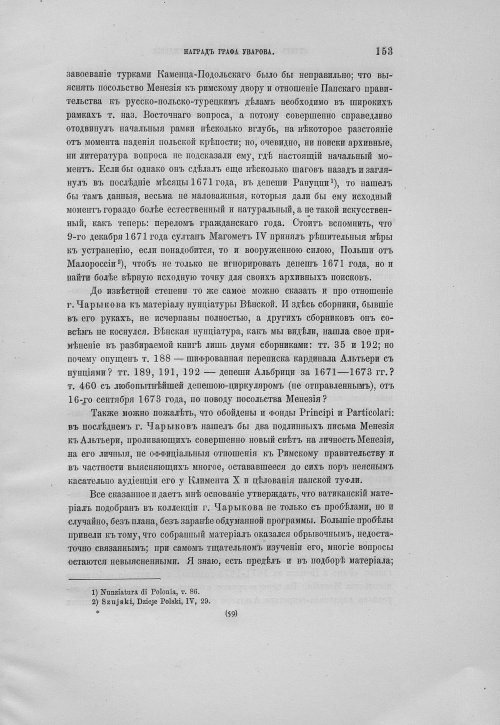 Страница 157