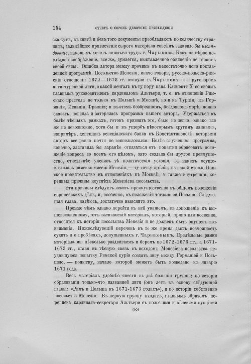 Страница 158