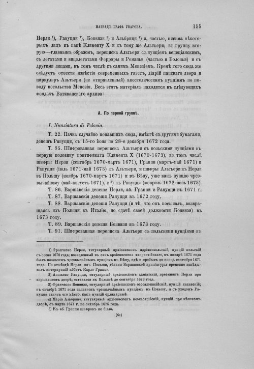 Страница 159