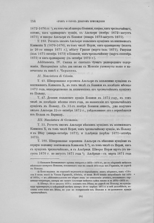 Страница 160