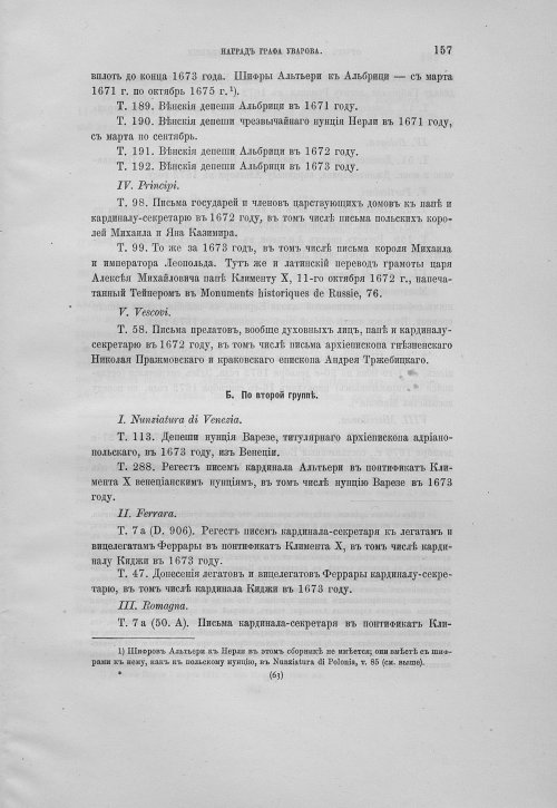 Страница 161