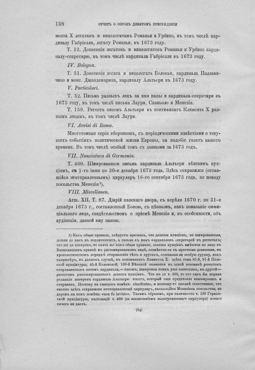 Страница 162