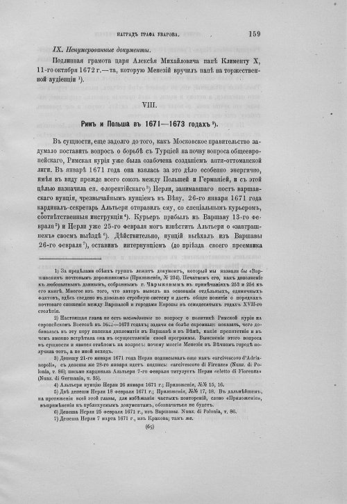 Страница 163