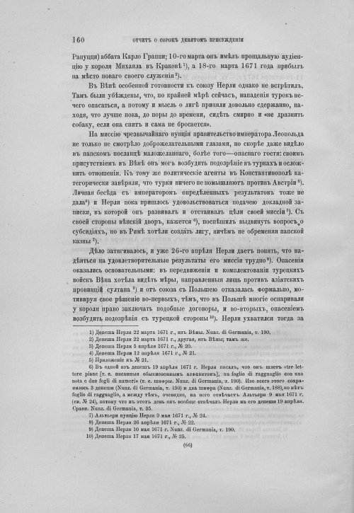 Страница 164