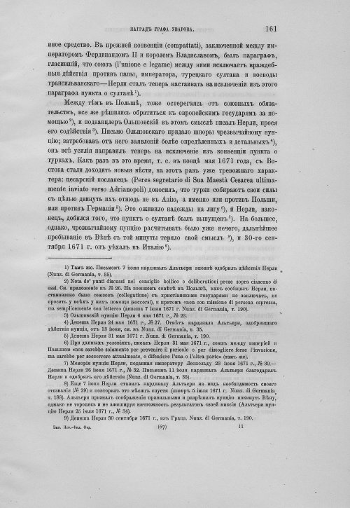 Страница 165