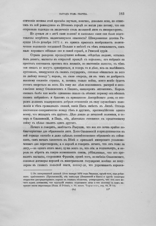 Страница 167