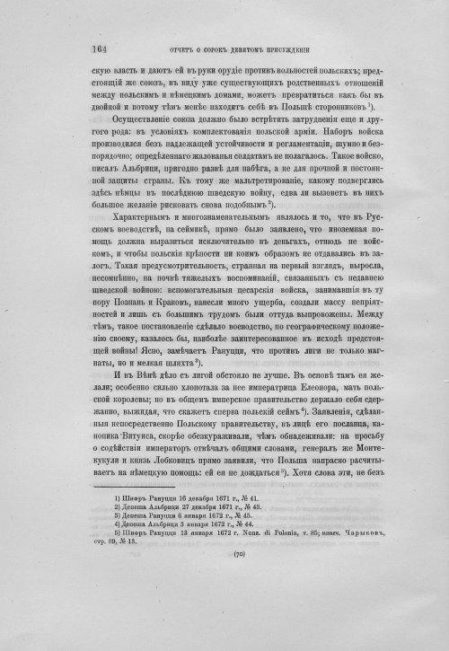 Страница 168