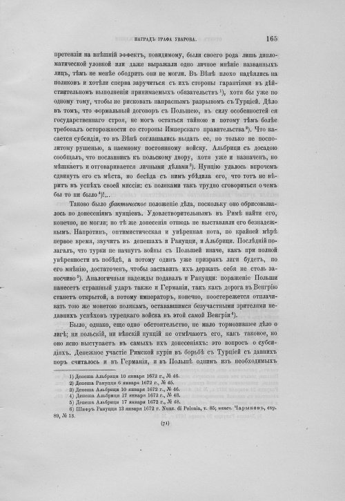 Страница 169