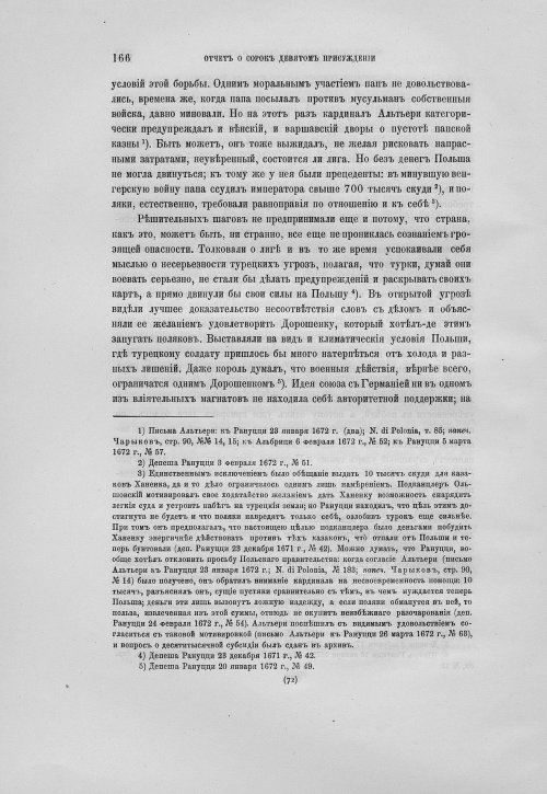 Страница 170