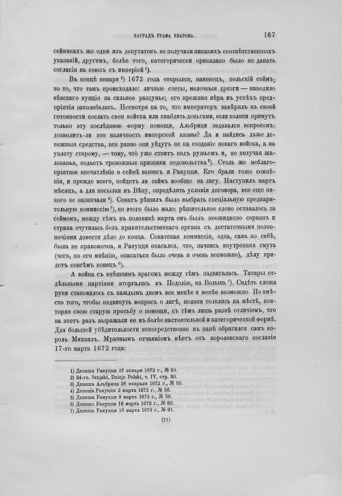 Страница 171