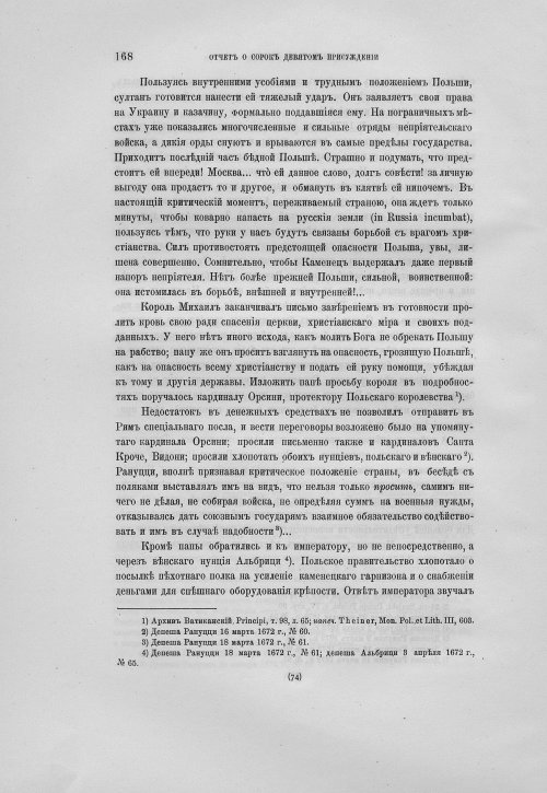 Страница 172