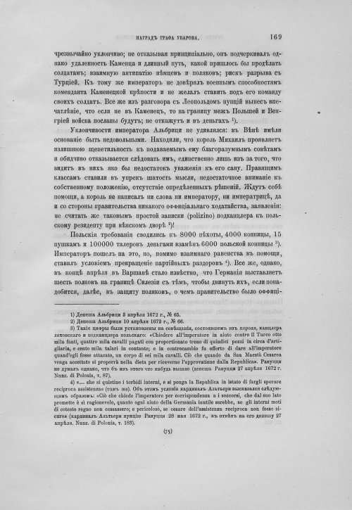 Страница 173