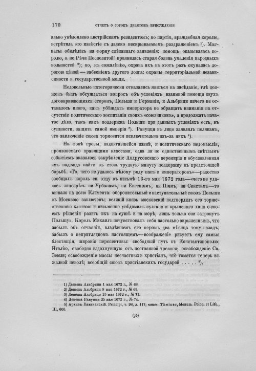 Страница 174