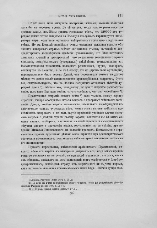 Страница 175