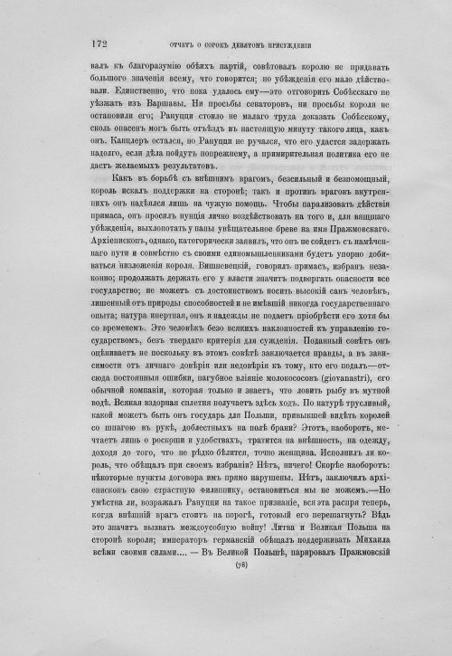 Страница 176