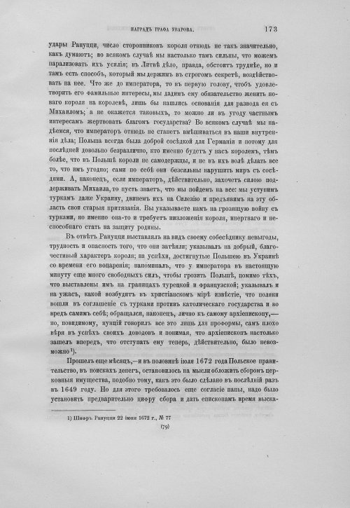 Страница 177