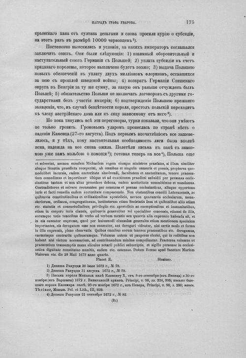 Страница 179