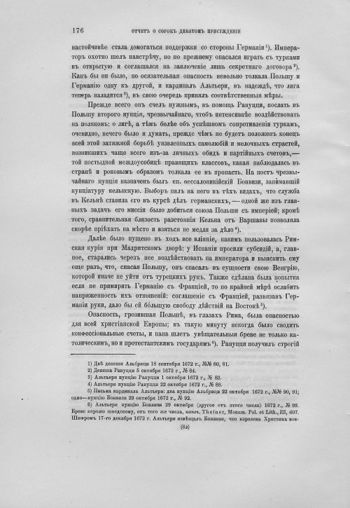 Страница 180