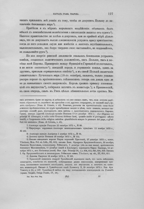 Страница 181