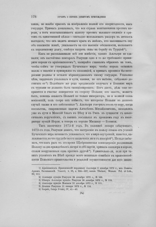 Страница 182