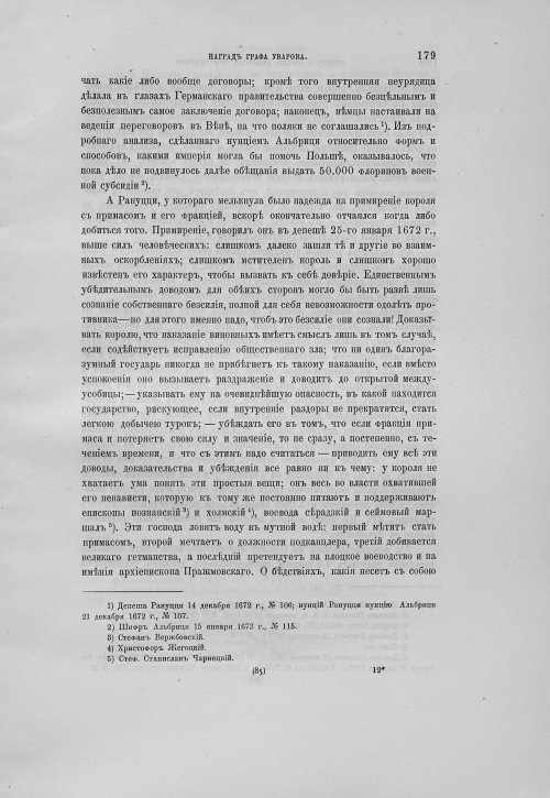 Страница 183